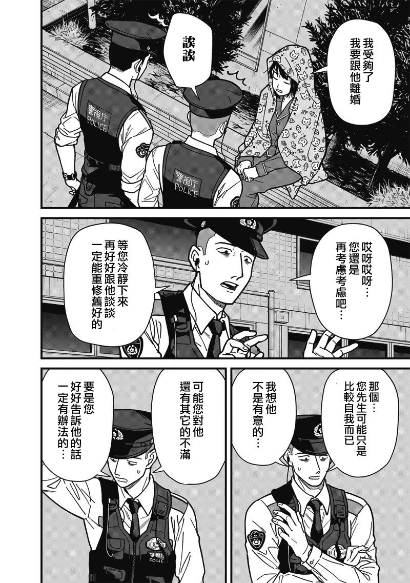 第3话 第6页