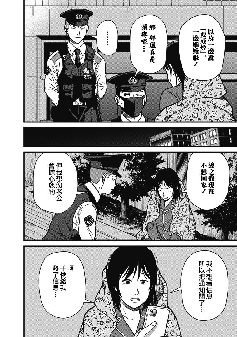 第3话 第8页