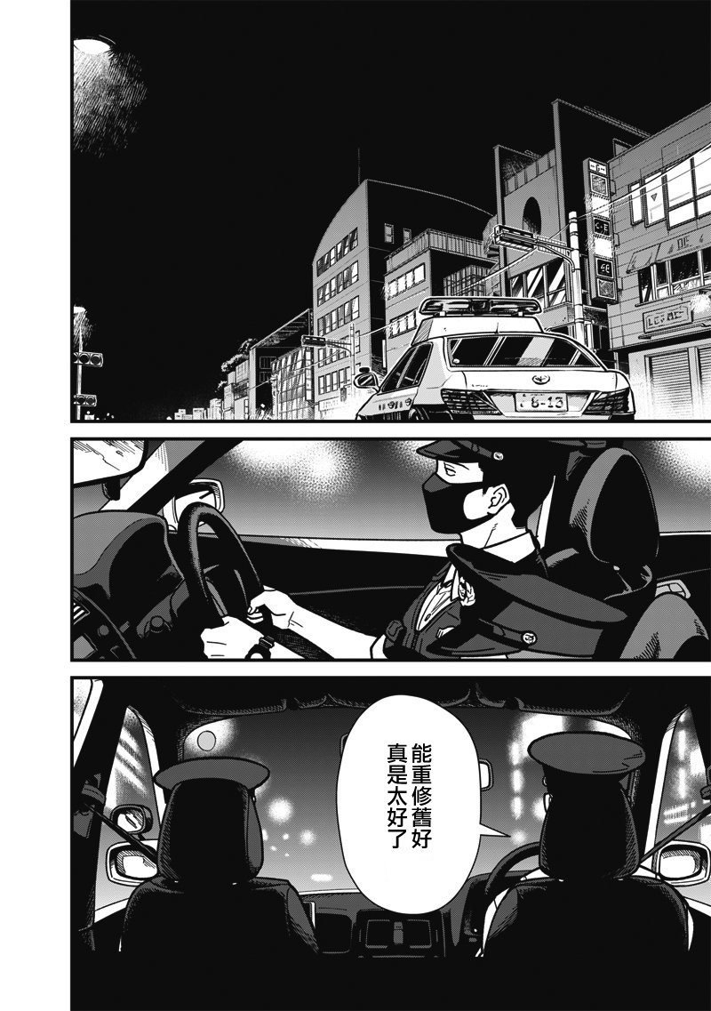 第3话 第12页