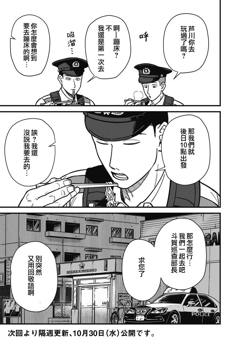 第3话 第19页