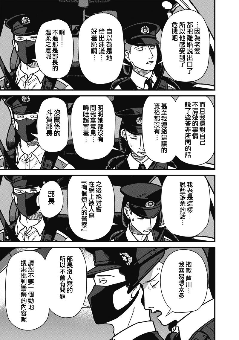 第3话 第13页
