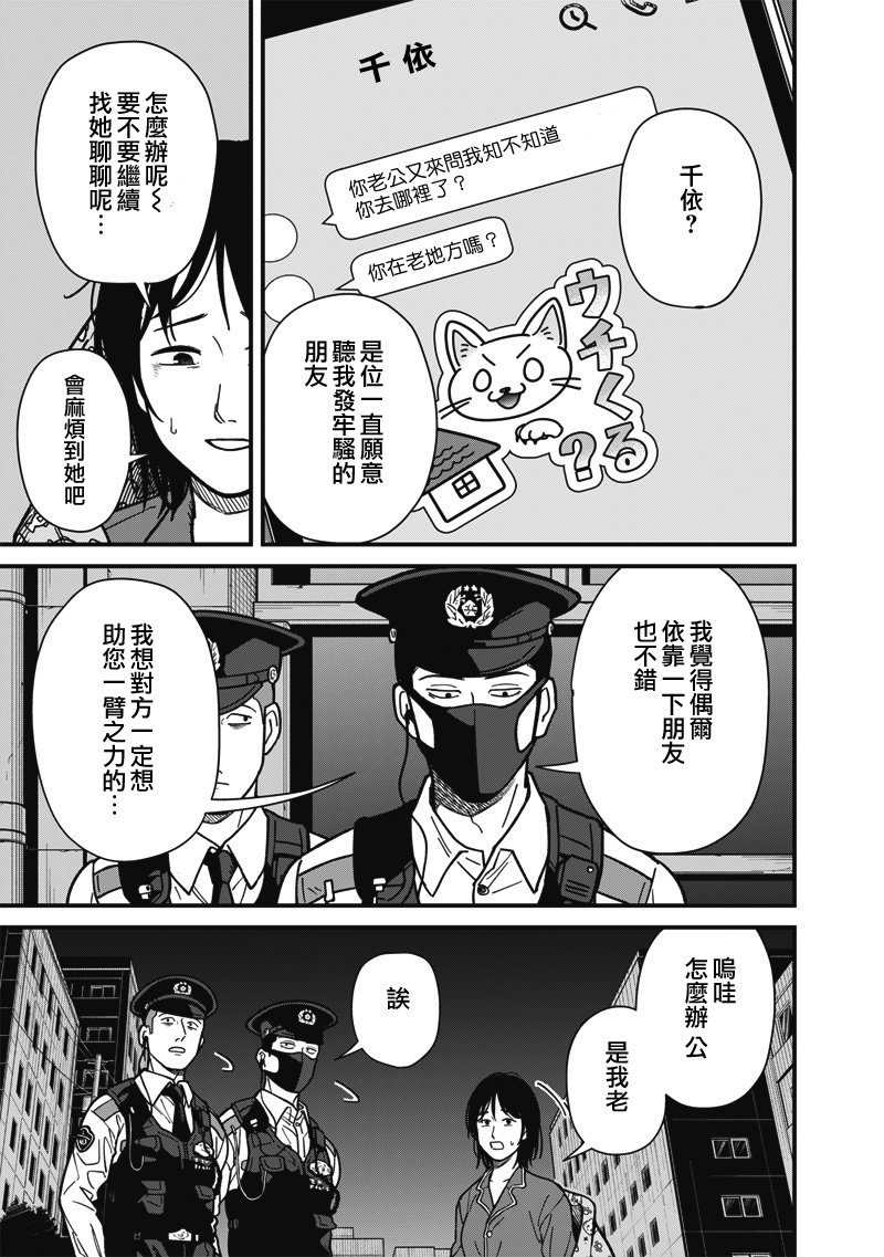 第3话 第9页