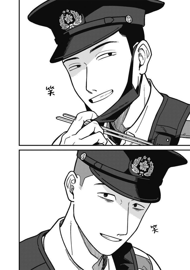 第3话 第18页