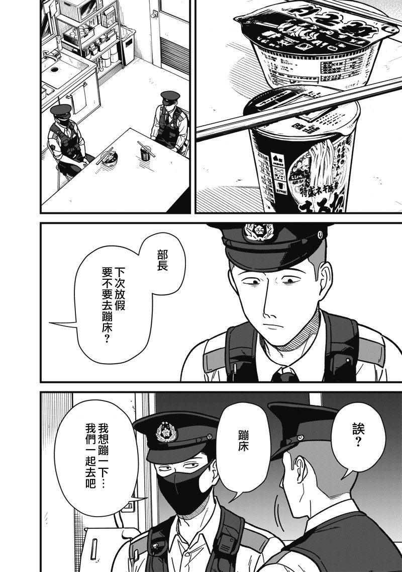 第3话 第16页