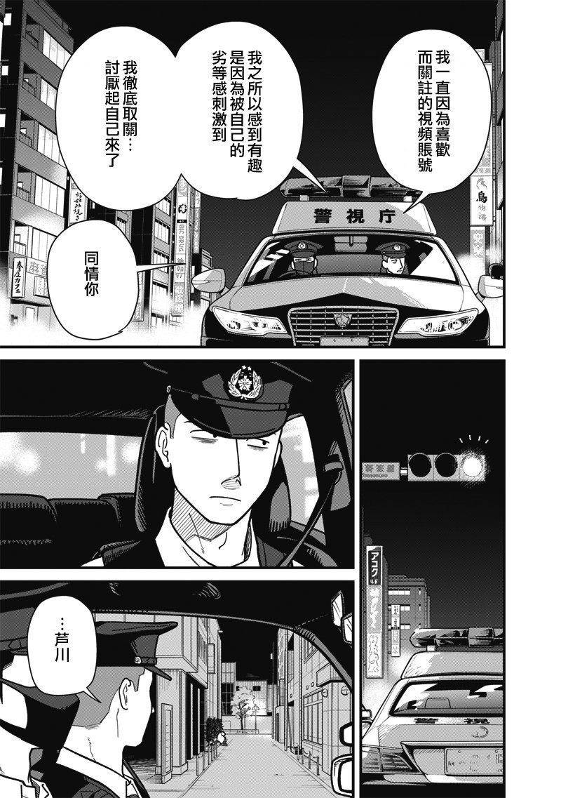 第3话 第3页