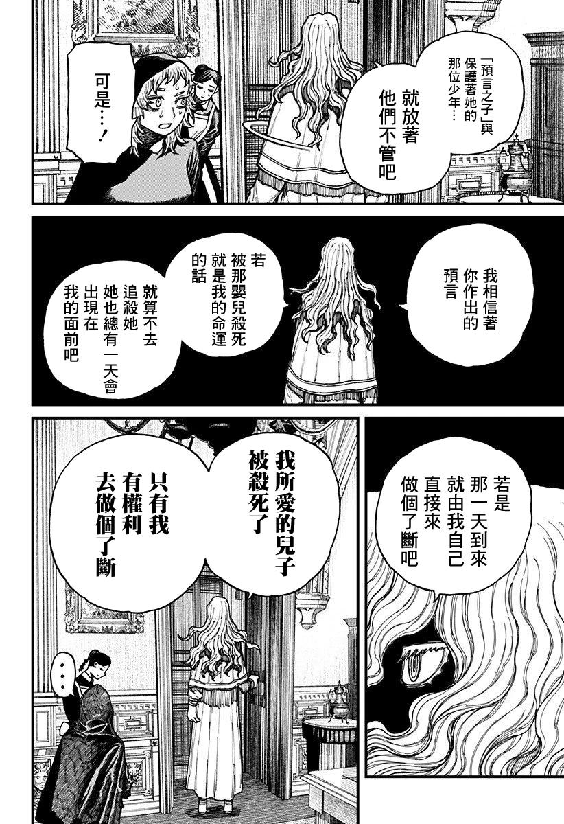 第29话 第9页