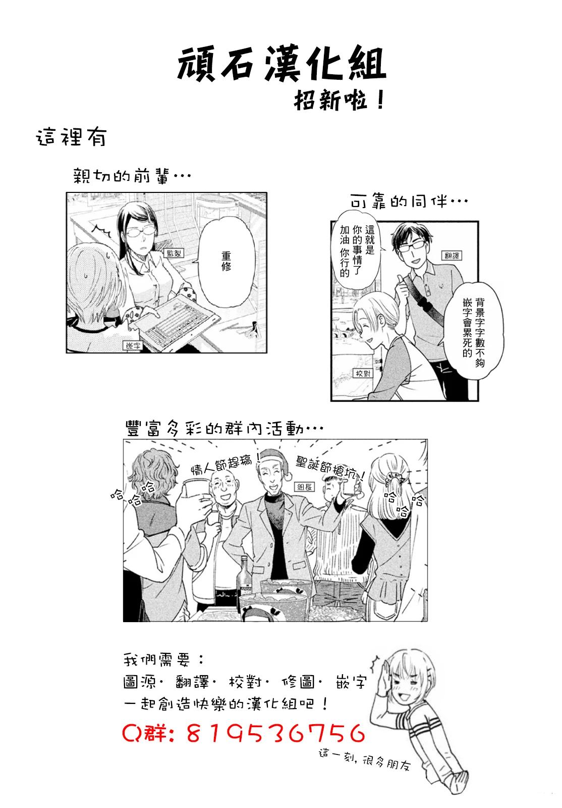 第29话 第18页