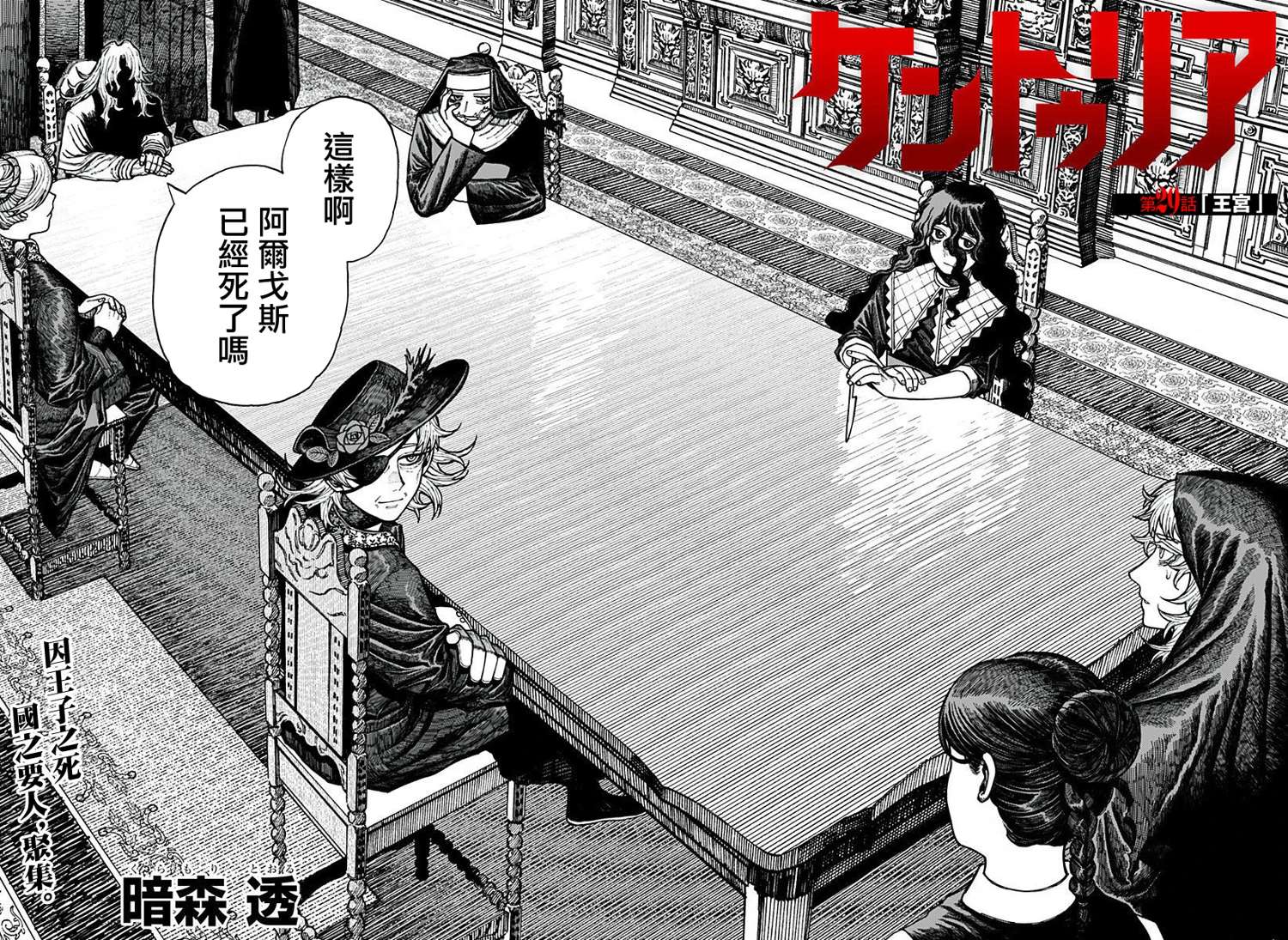 第29话 第2页