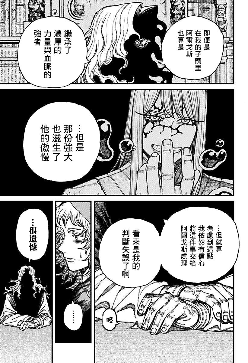 第29话 第4页