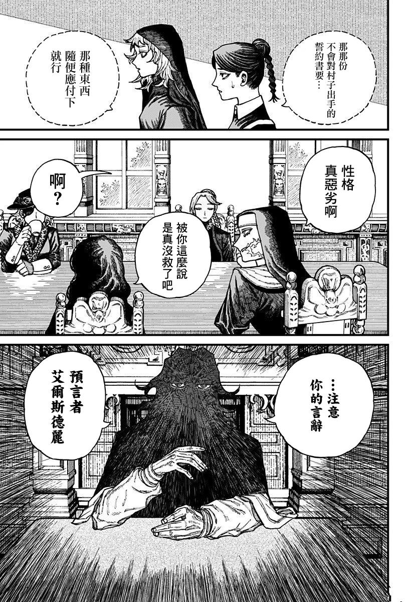 第29话 第6页