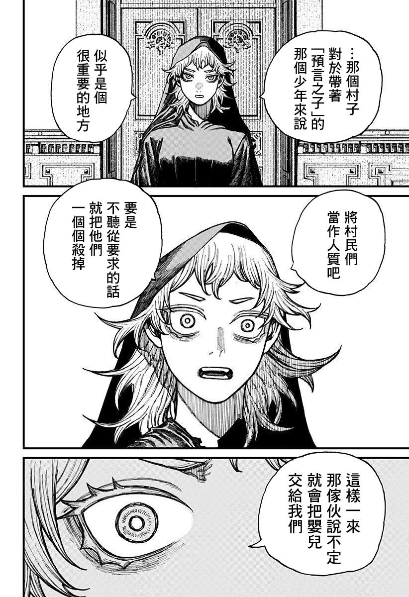 第29话 第5页