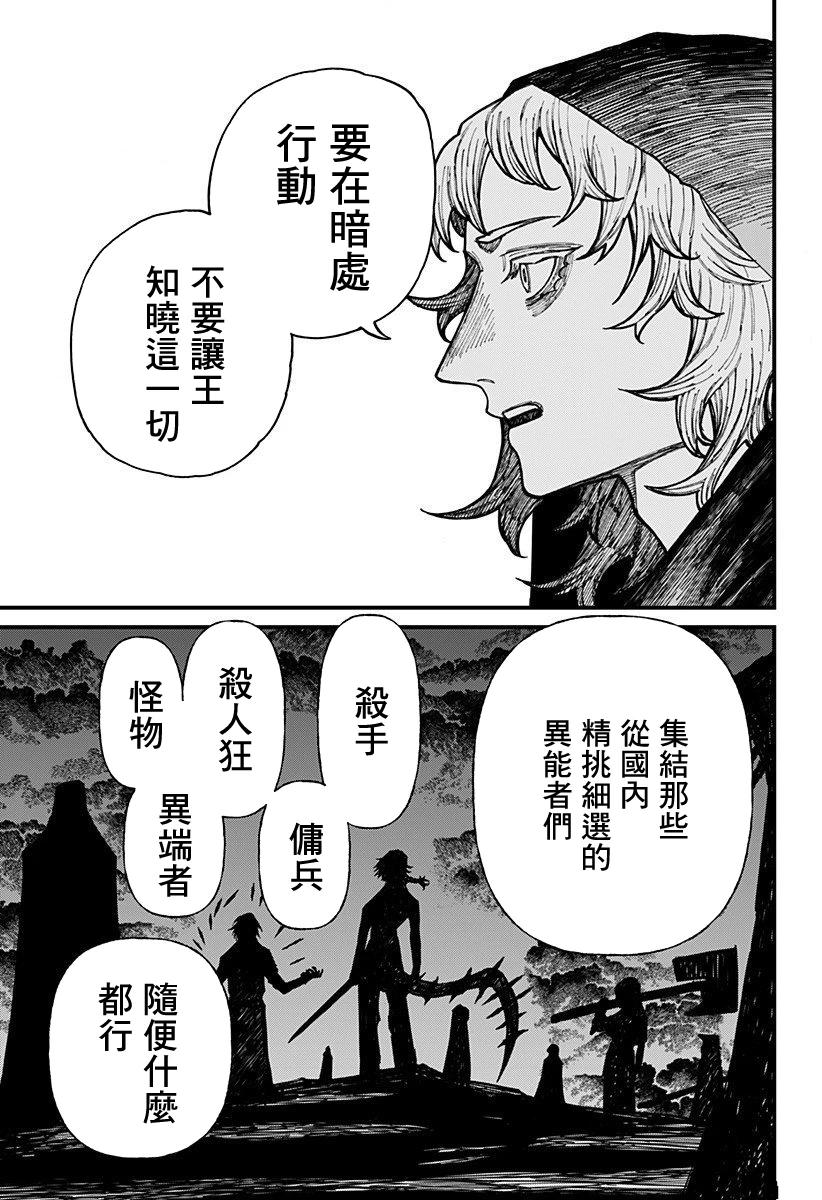 第29话 第16页