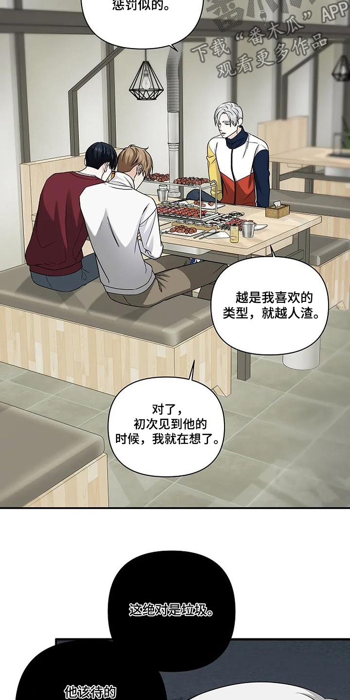 第86话13