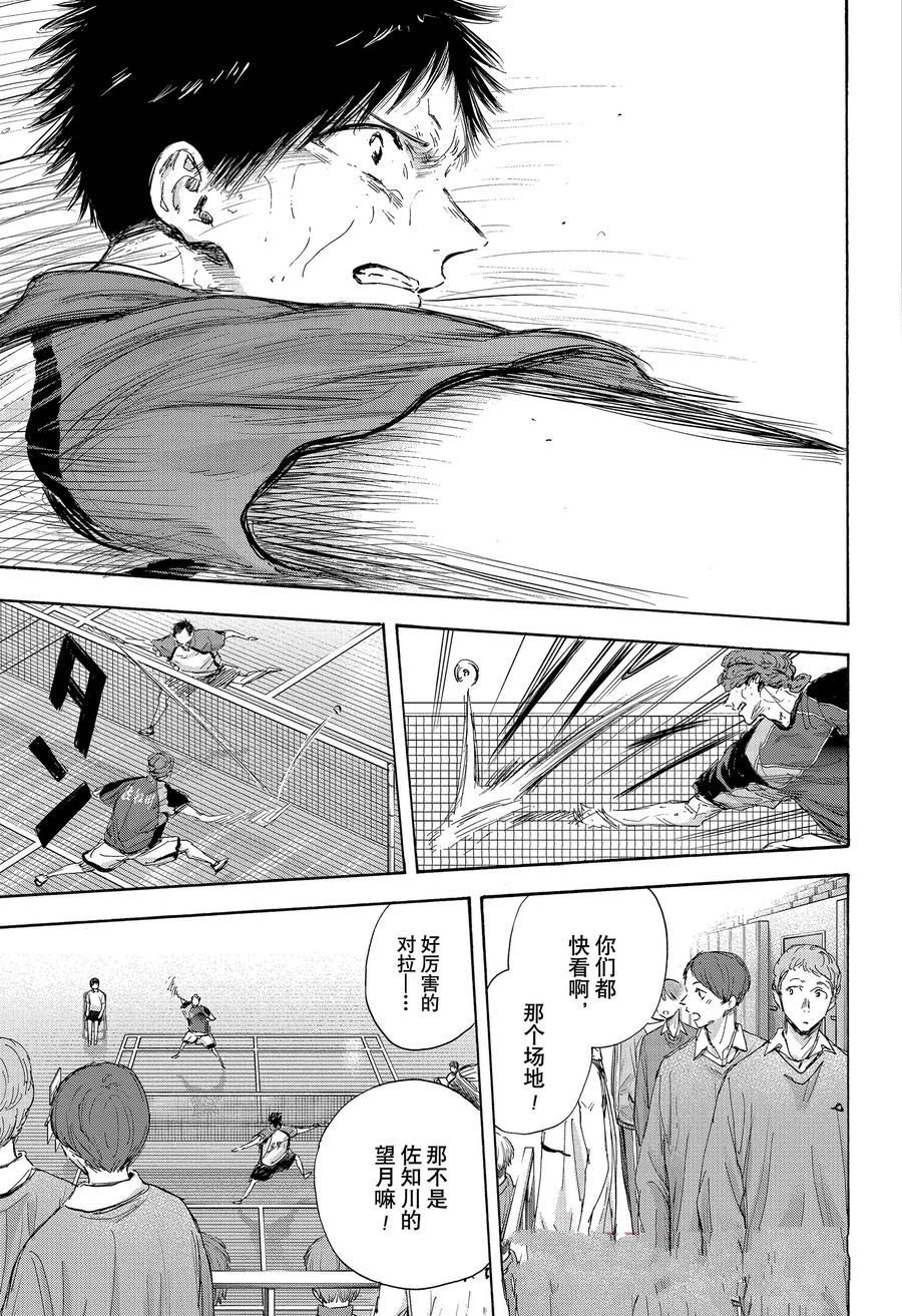 第171话 第5页