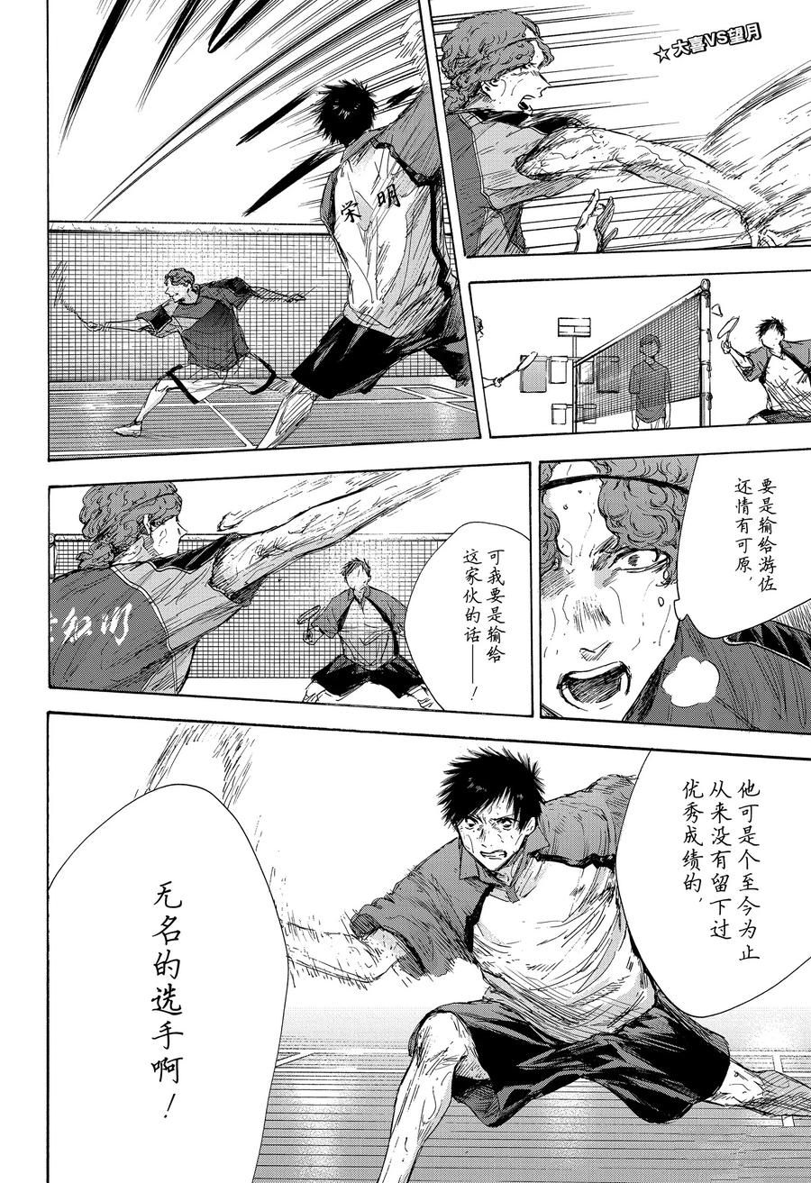 第171话 第2页