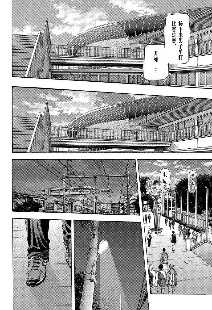 第171话 第14页