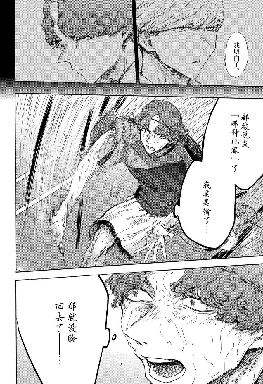 第171话 第4页