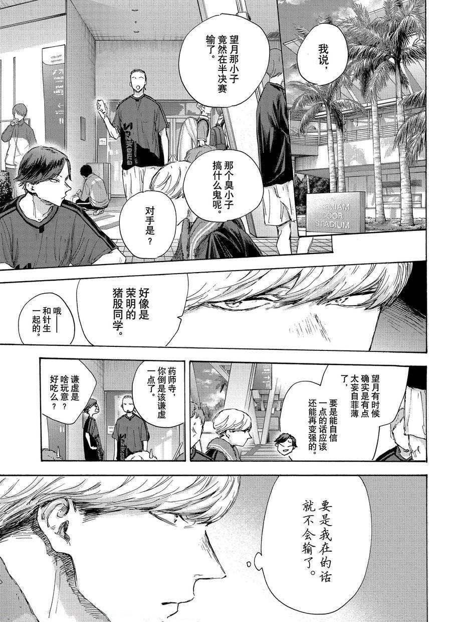 第171话 第13页