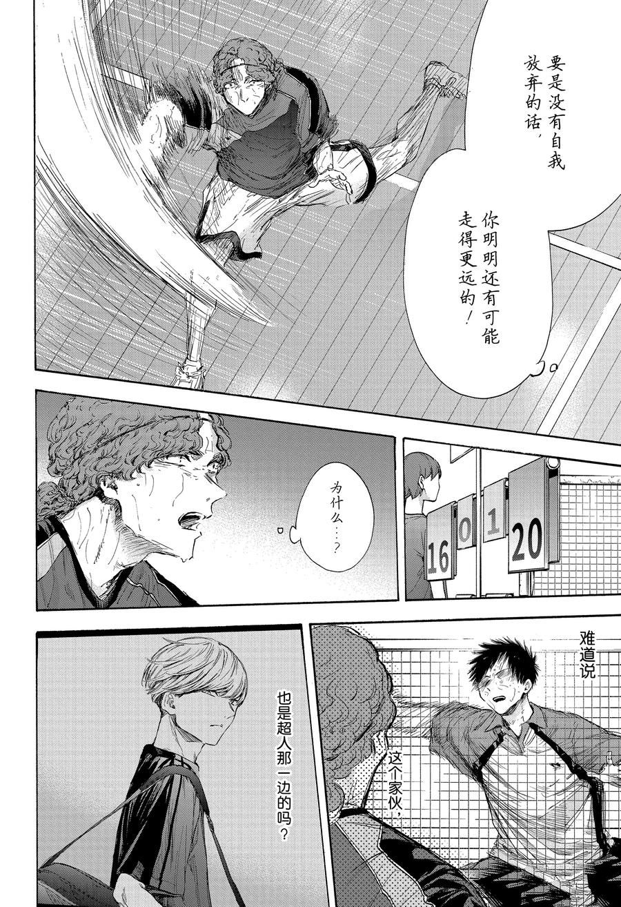 第171话 第8页