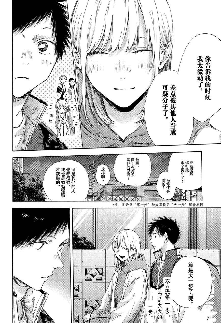 第171话 第15页
