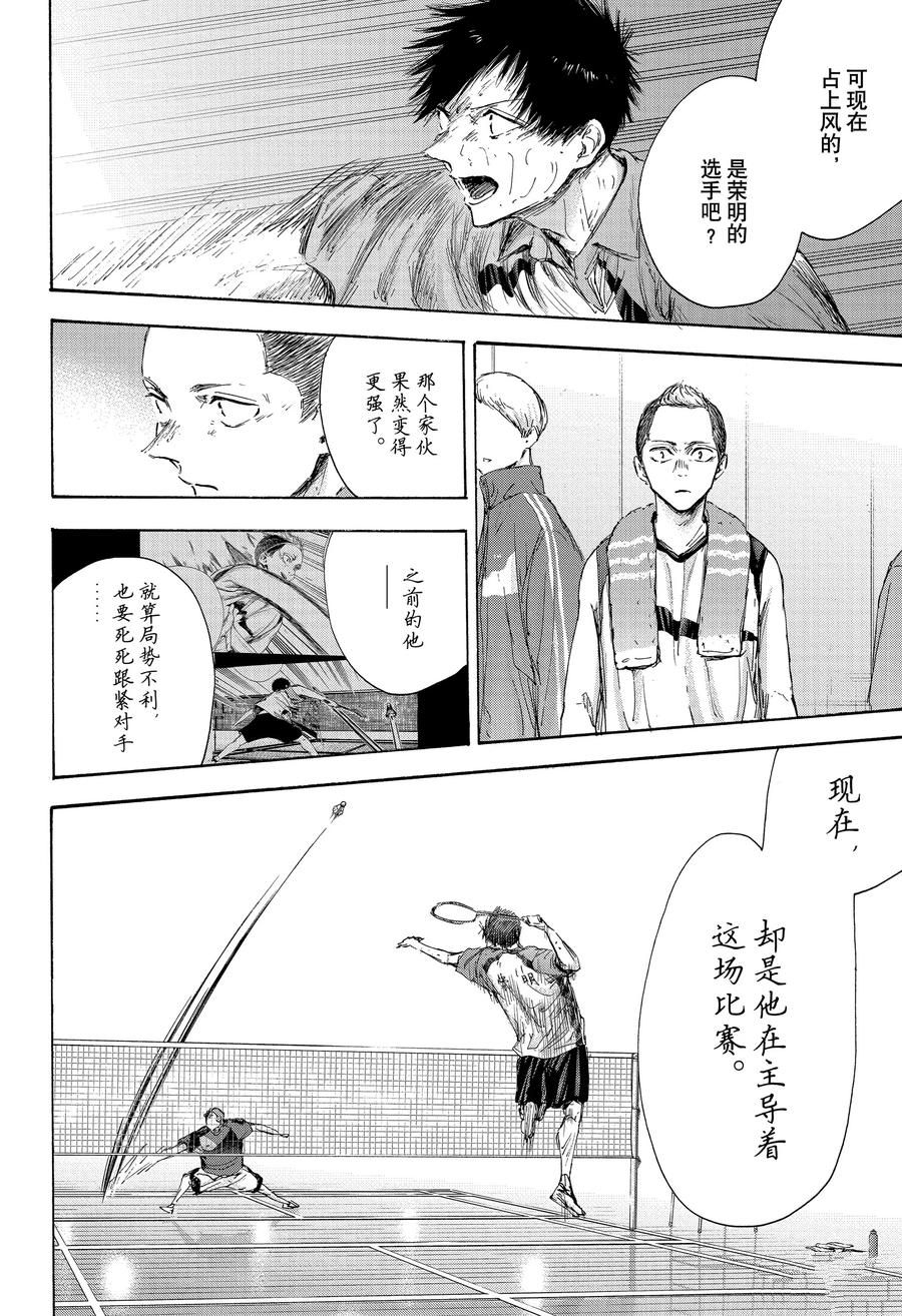 第171话 第6页