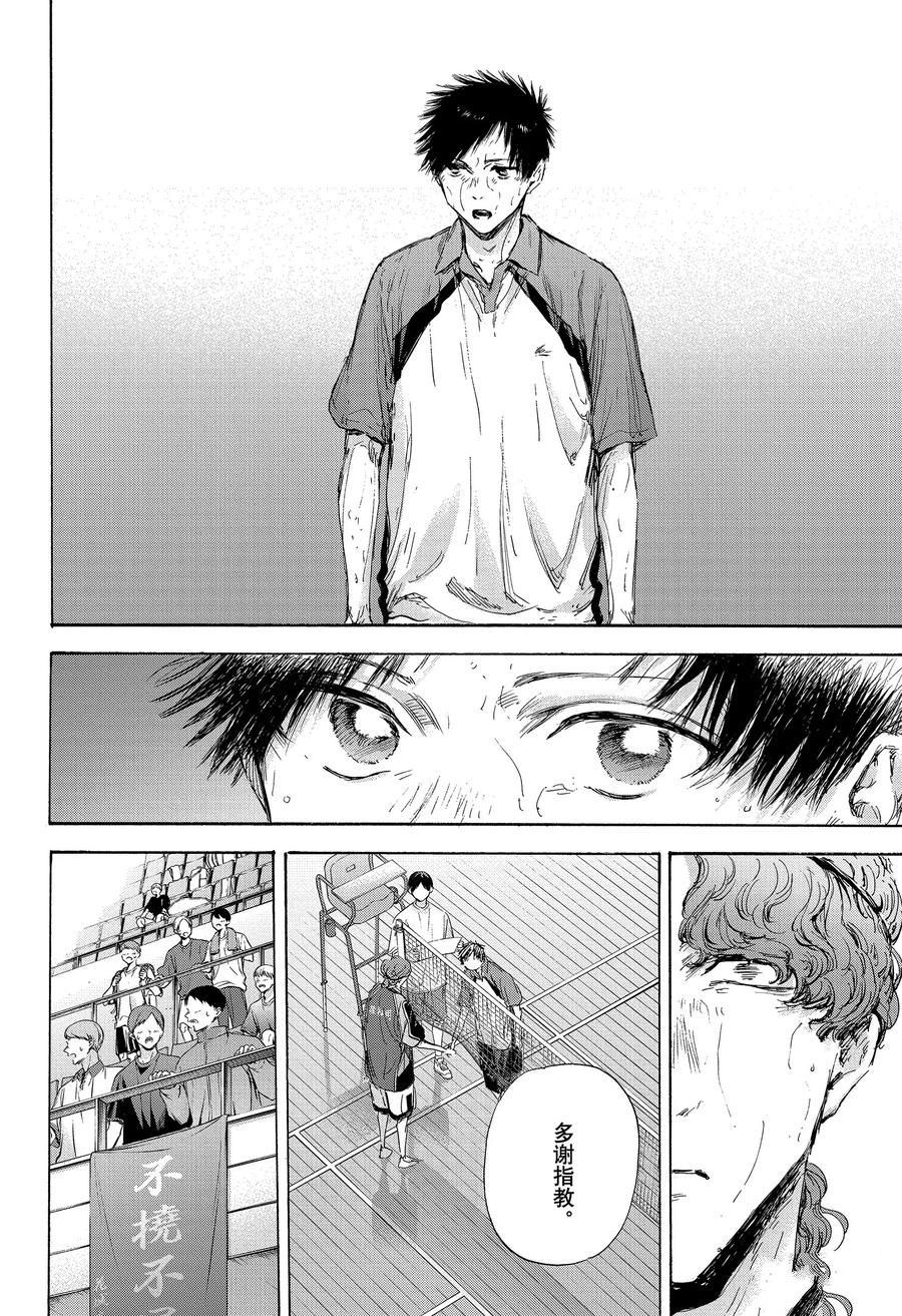 第171话 第12页