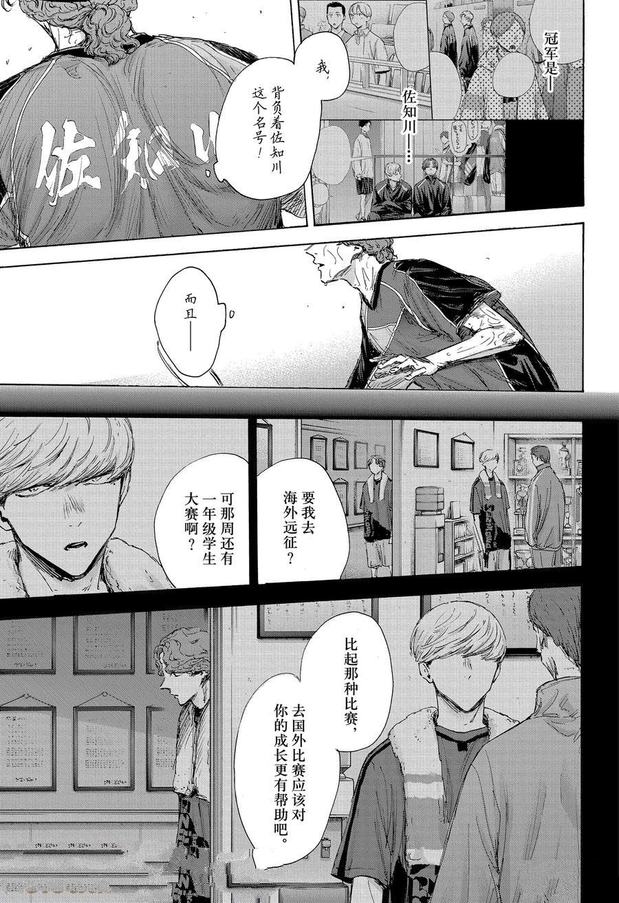 第171话 第3页