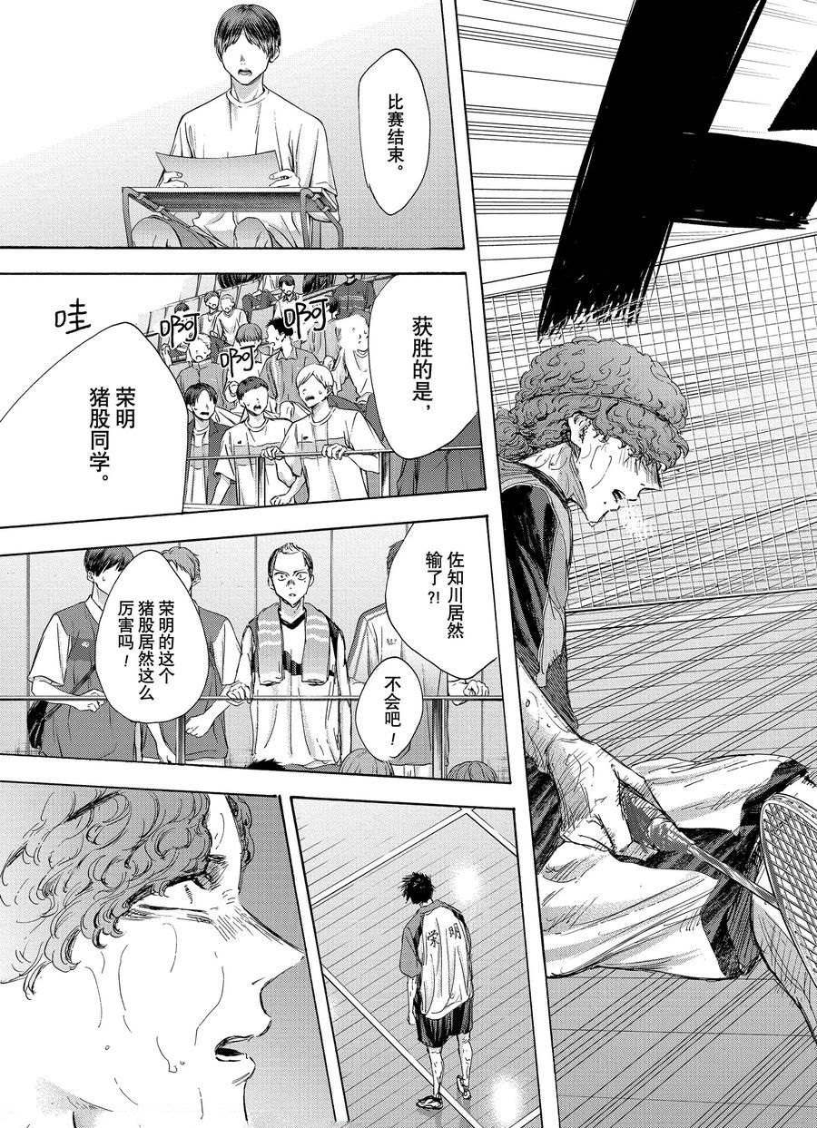 第171话 第11页