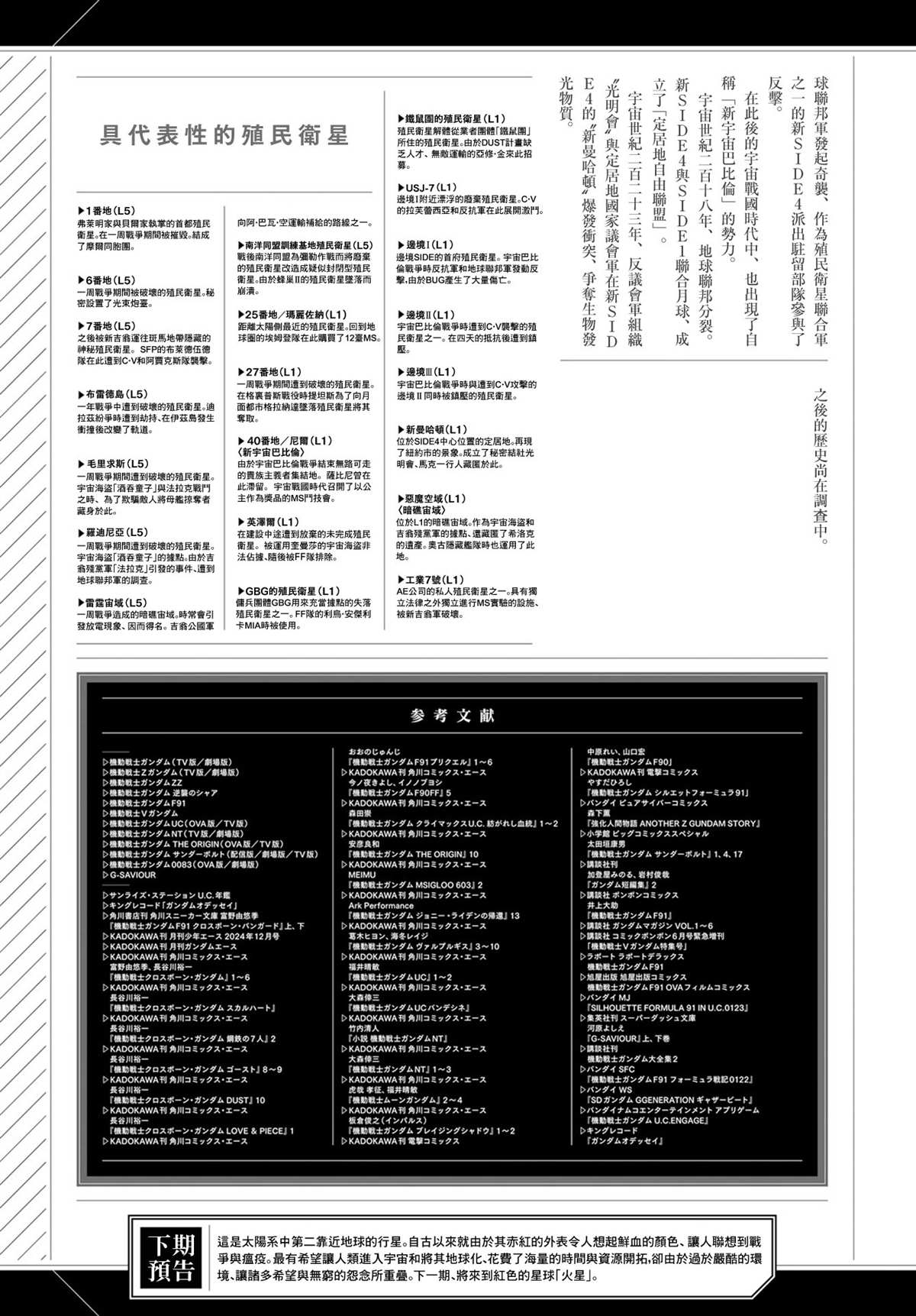 第1话45