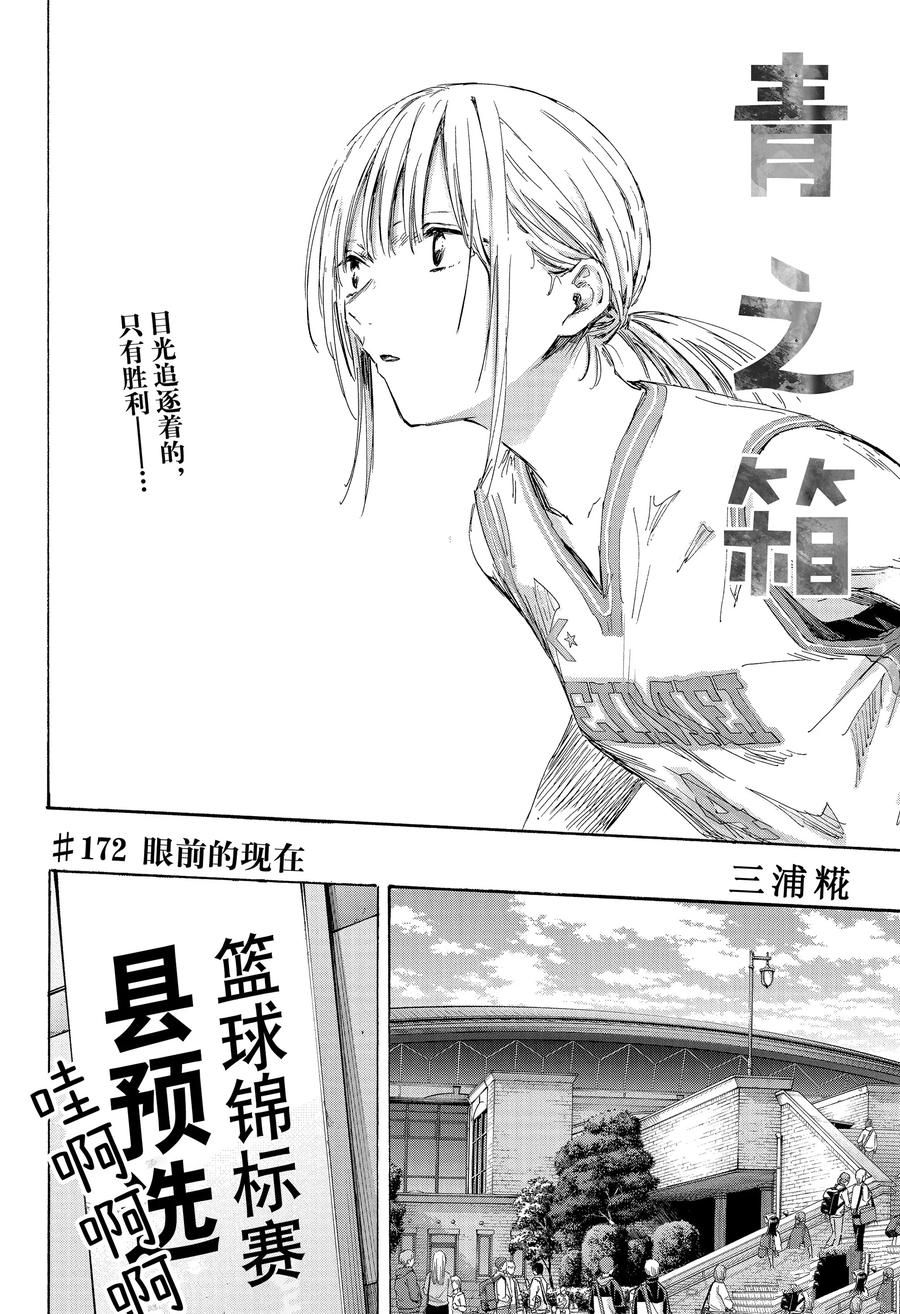第172话 第2页