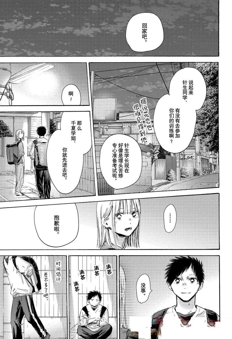 第172话 第17页