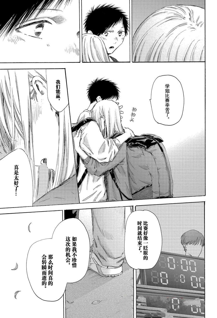 第172话 第11页