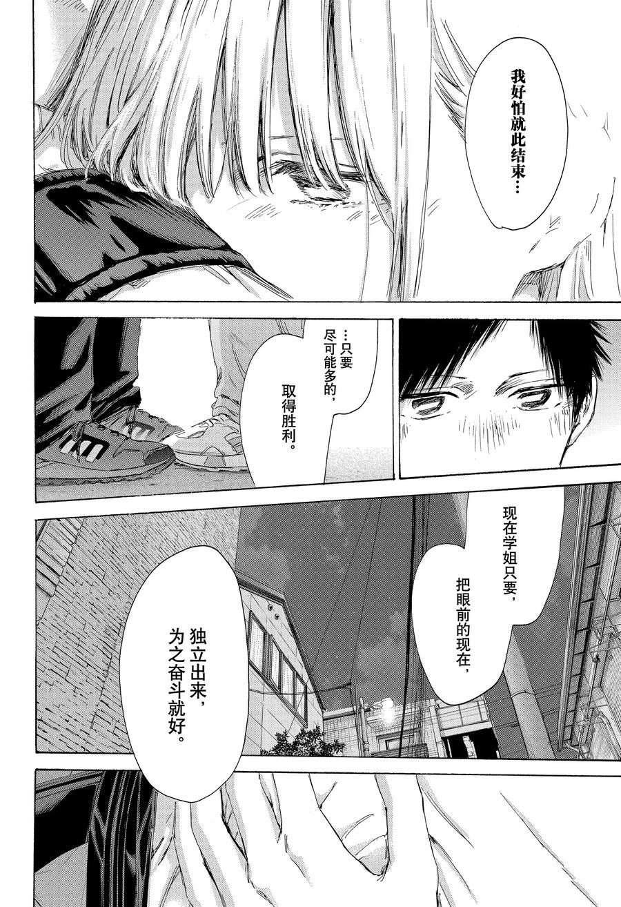 第172话 第12页
