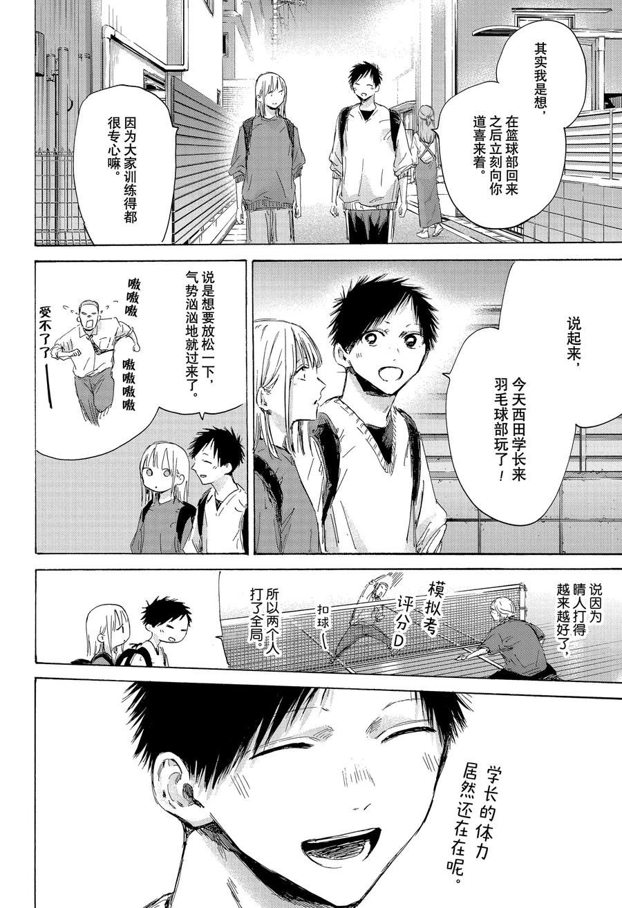 第172话 第8页