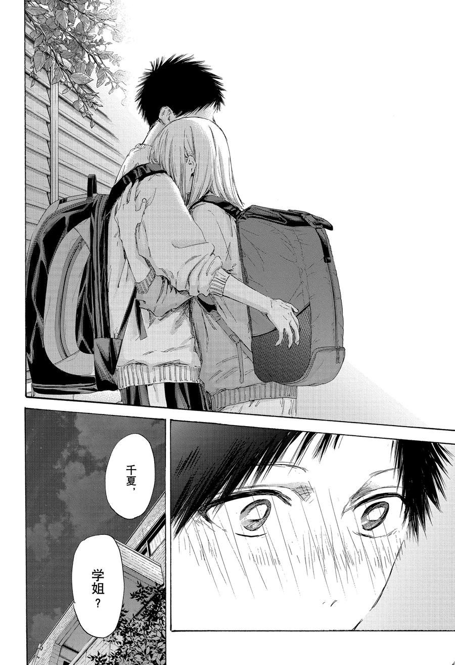 第172话 第10页
