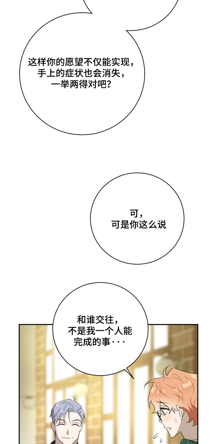 第71话24