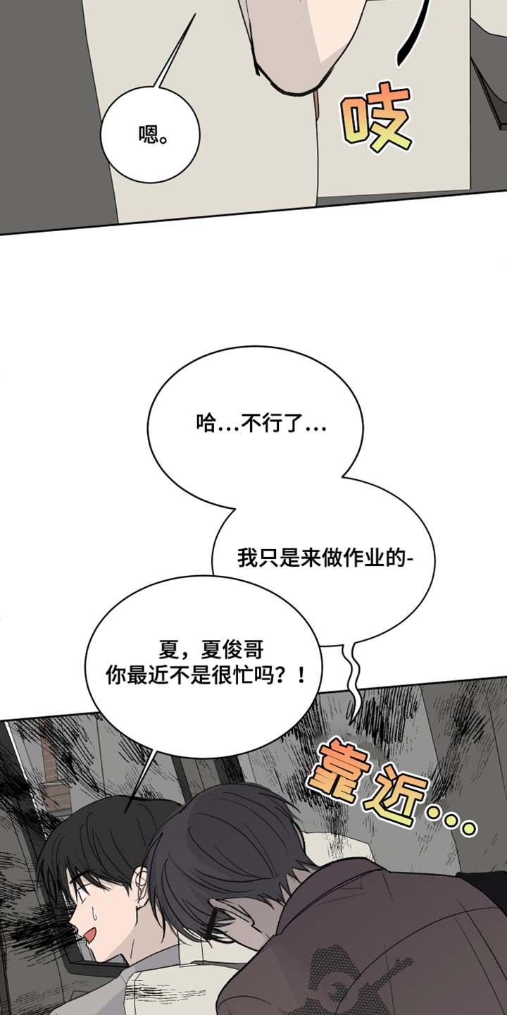 第79话9