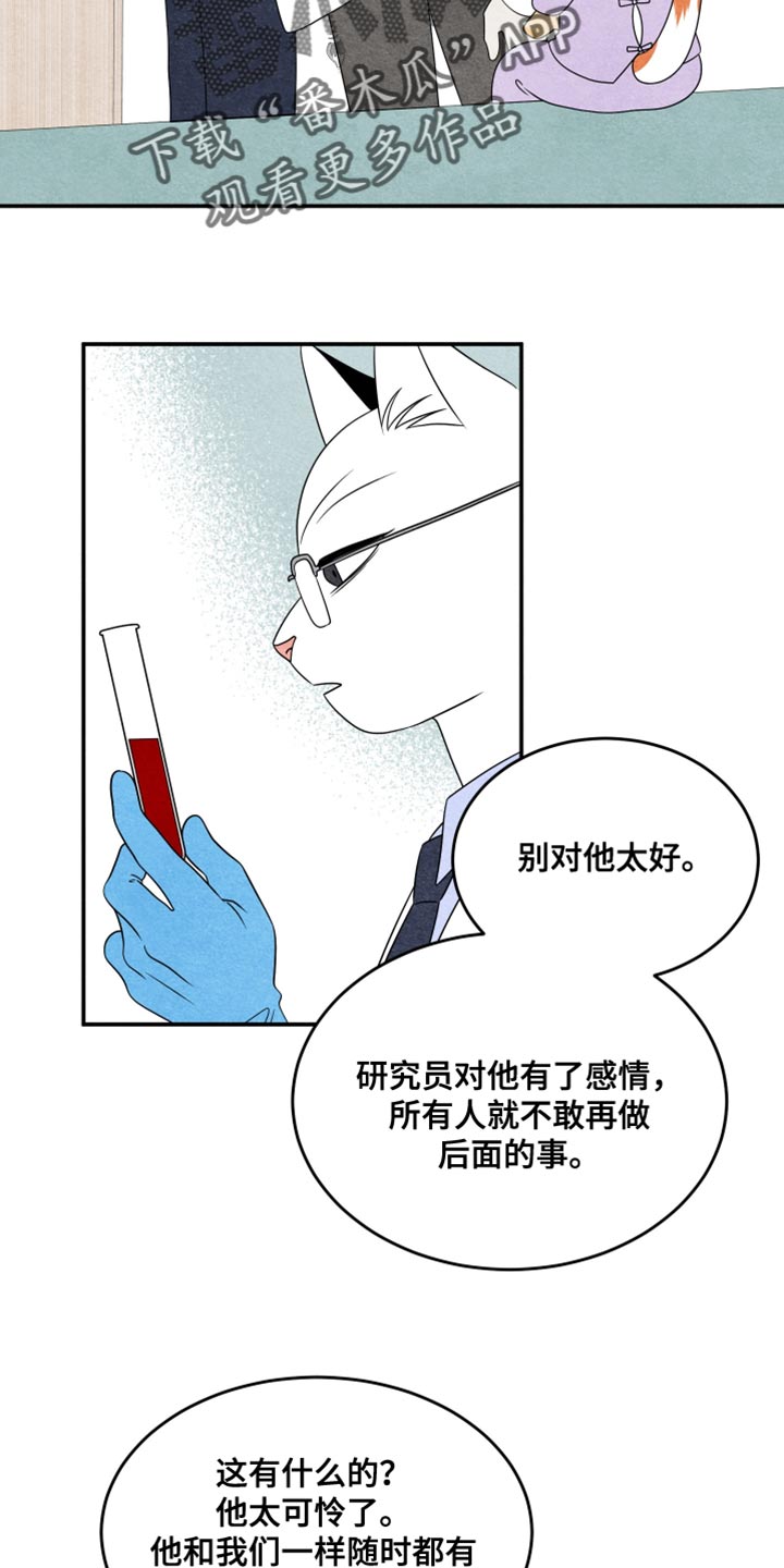 第158话9