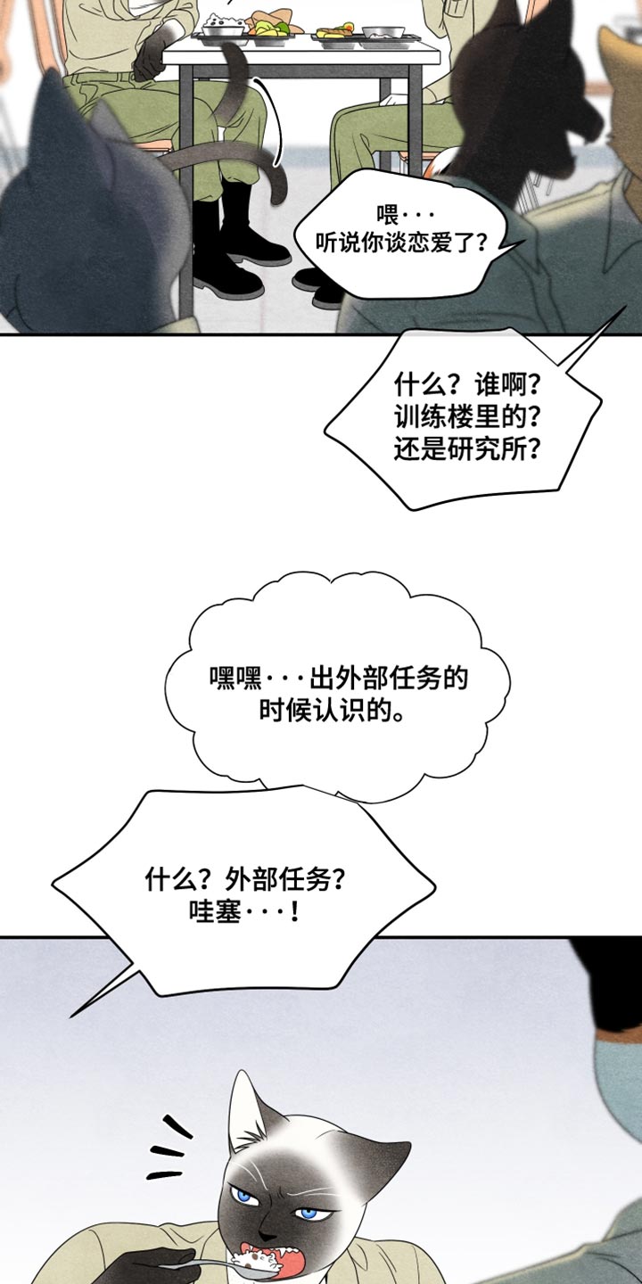 第159话5