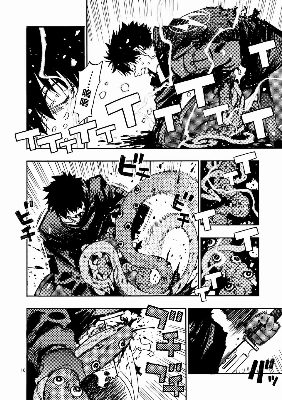 第26.2话 第2页