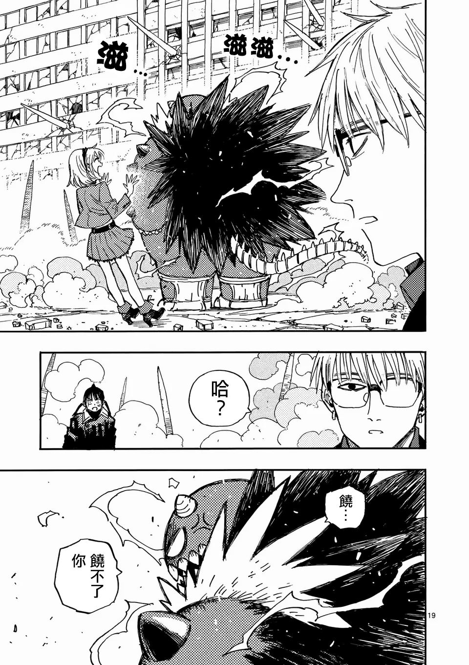 第26.2话 第5页