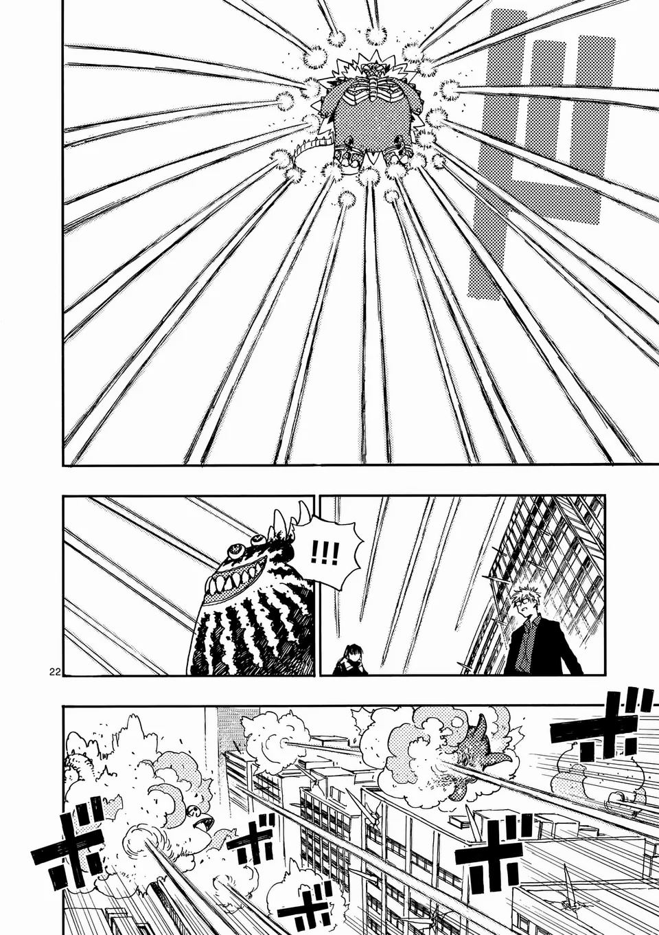 第26.2话 第8页