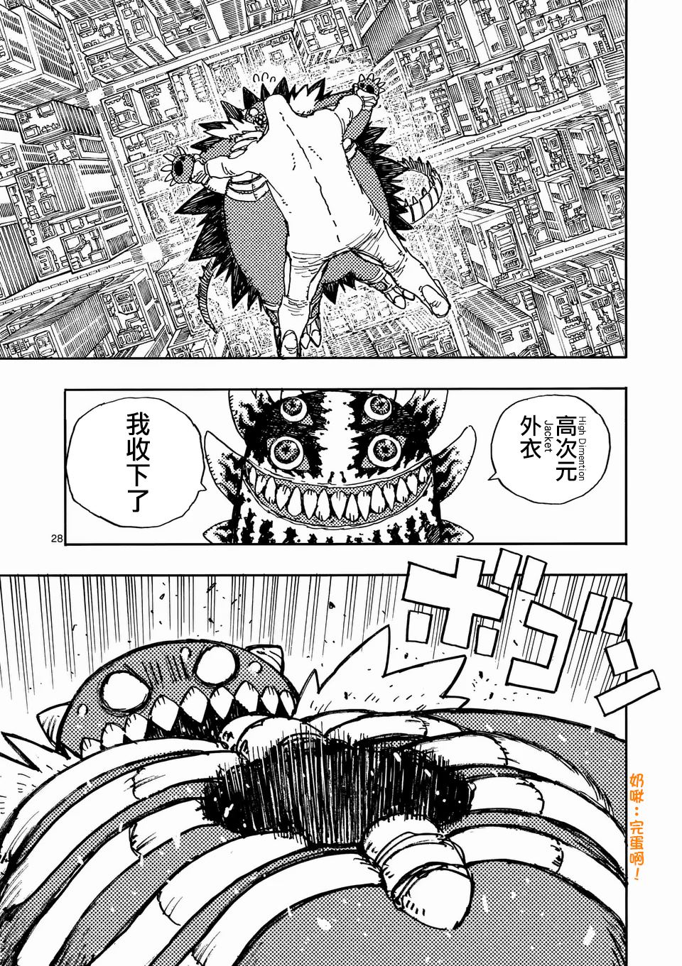 第26.2话 第14页