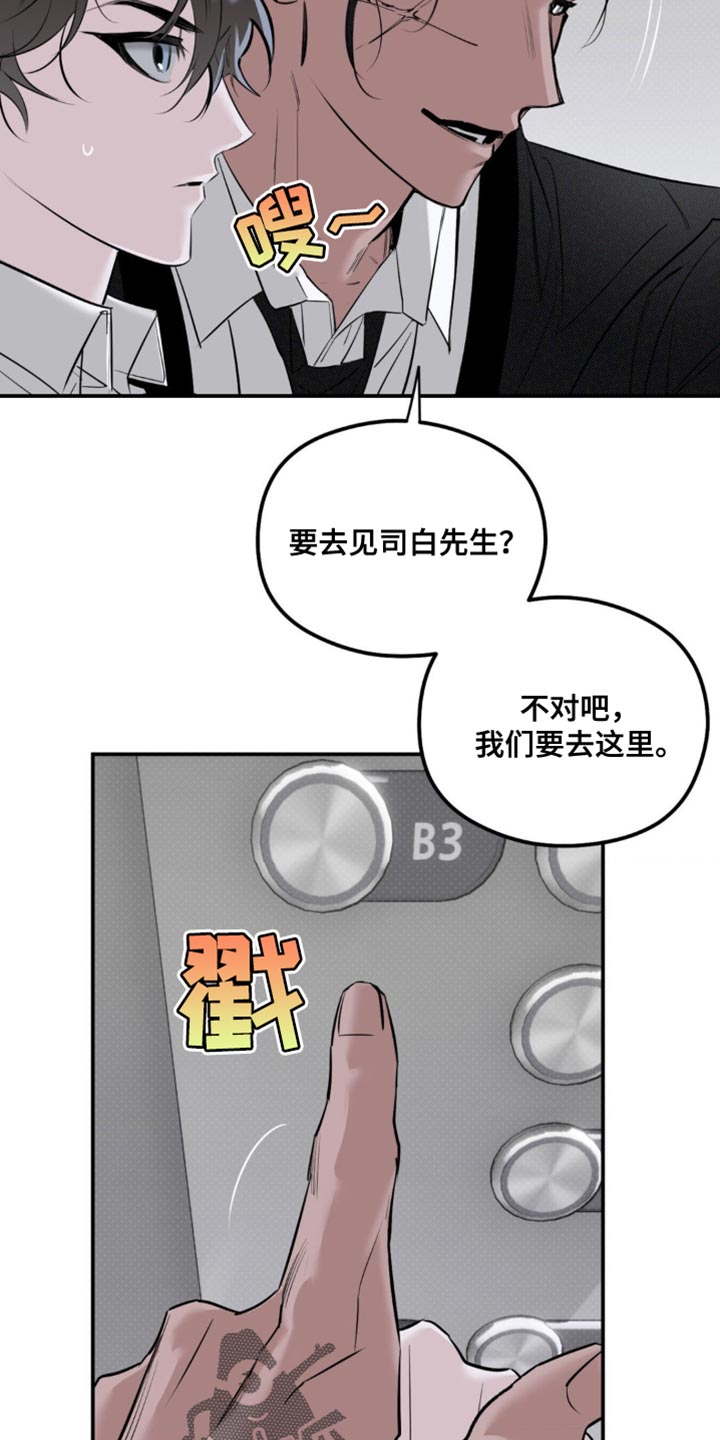 第31话10