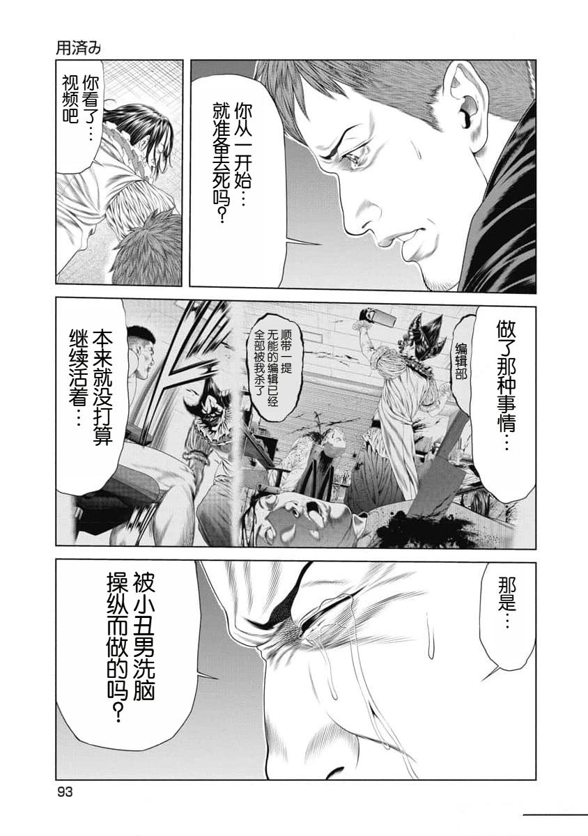第14话 第8页