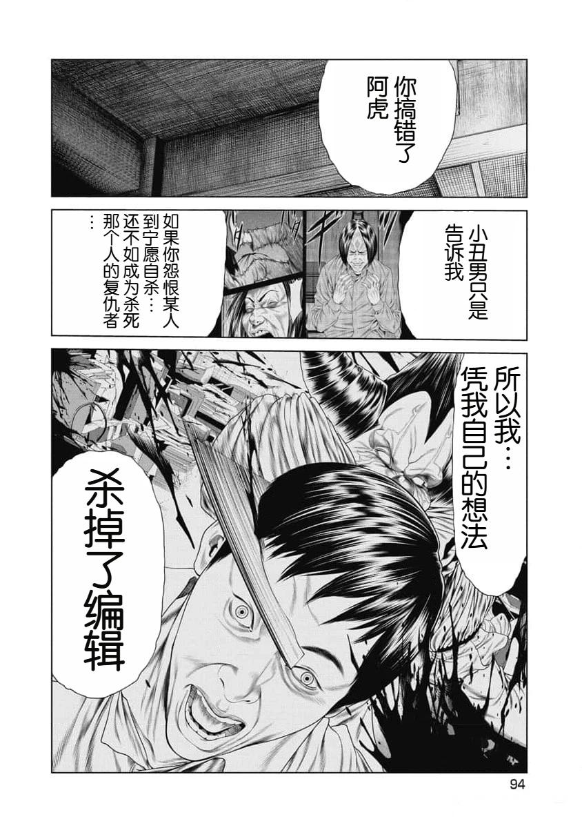第14话 第9页