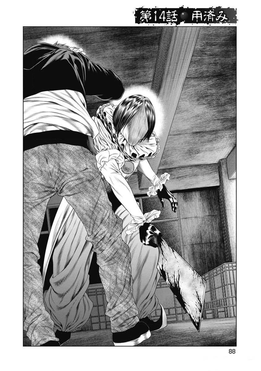 第14话 第3页