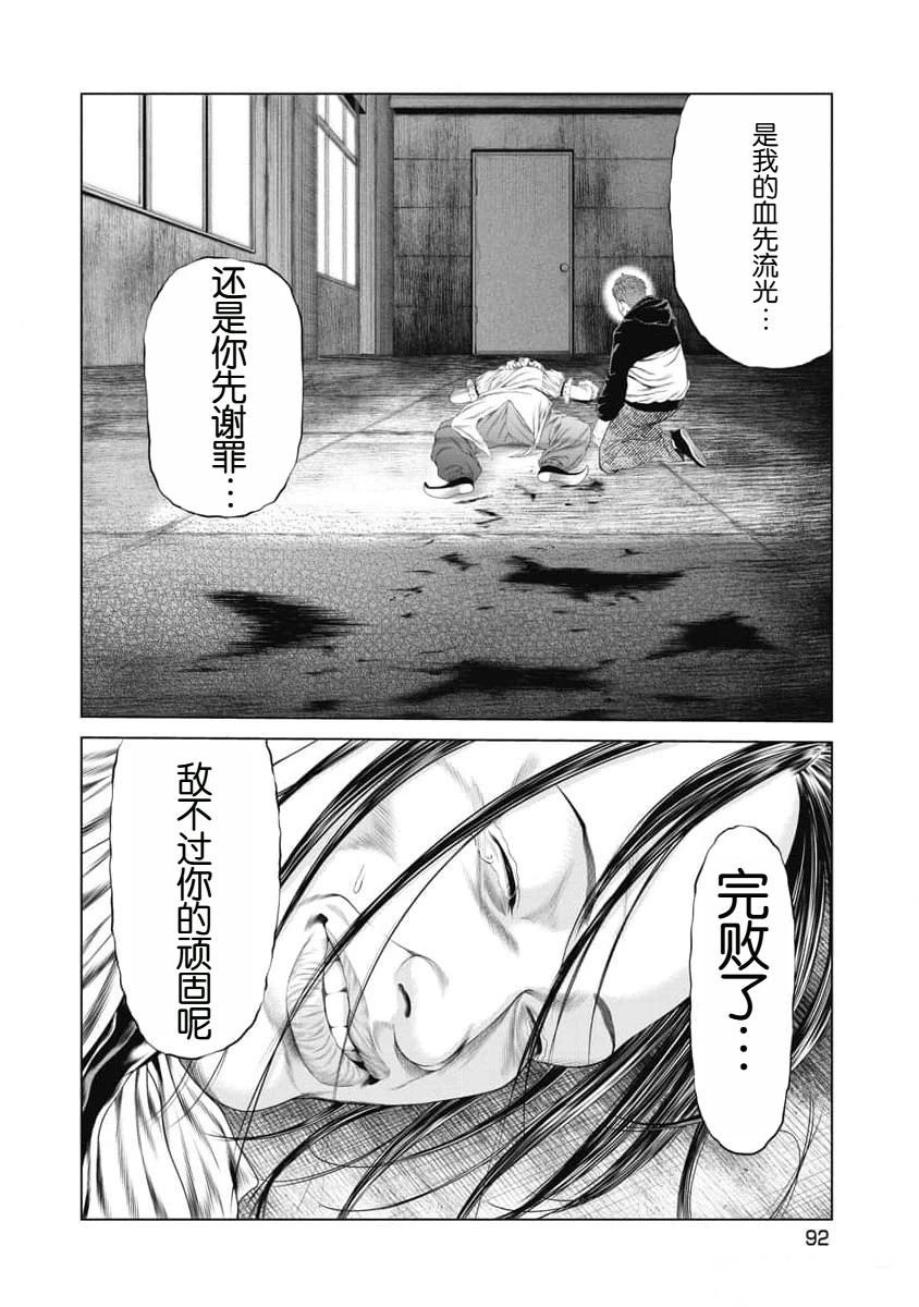第14话 第7页