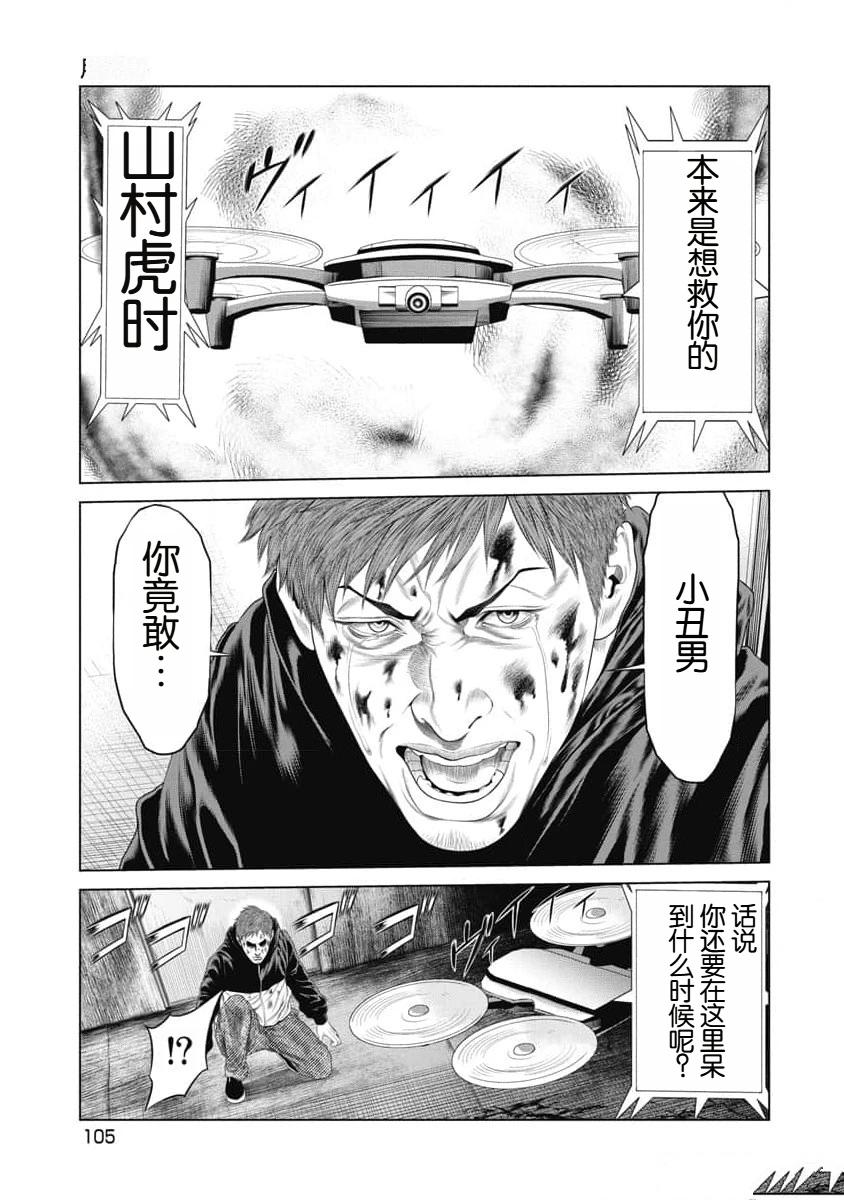 第14话 第20页