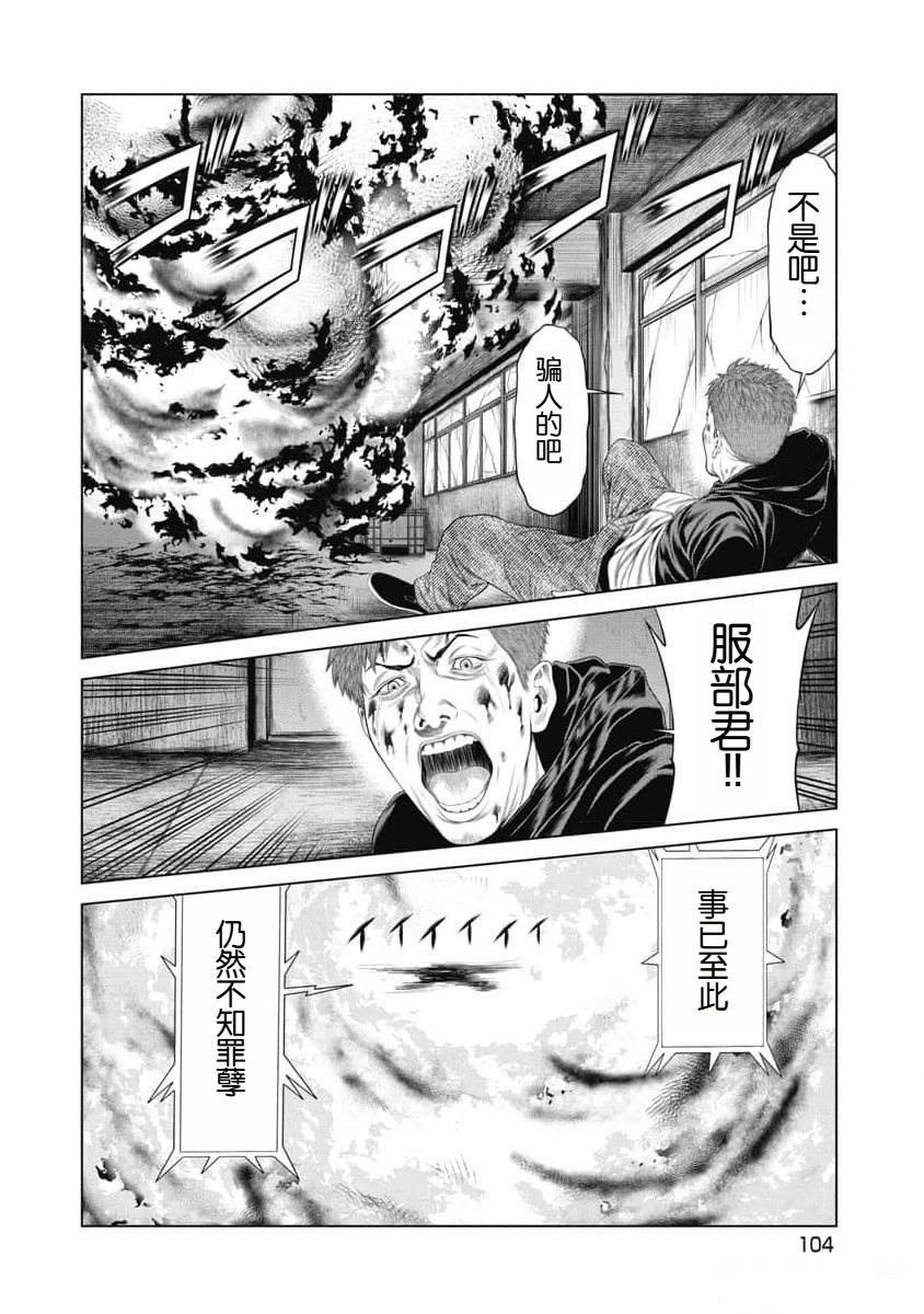 第14话 第19页